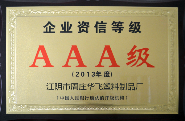 生產環境